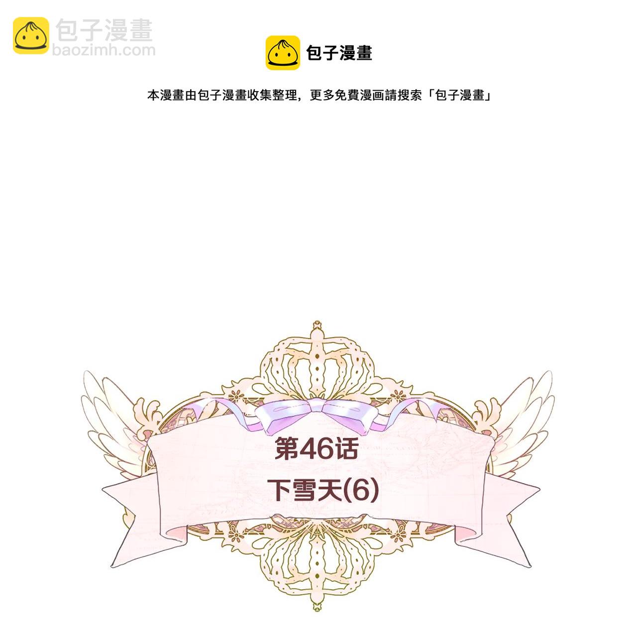 選個美男做爸爸 - 第46話 神秘少年(1/4) - 5