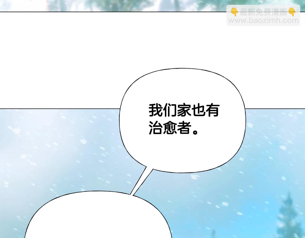 選個美男做爸爸 - 第46話 神秘少年(3/4) - 2