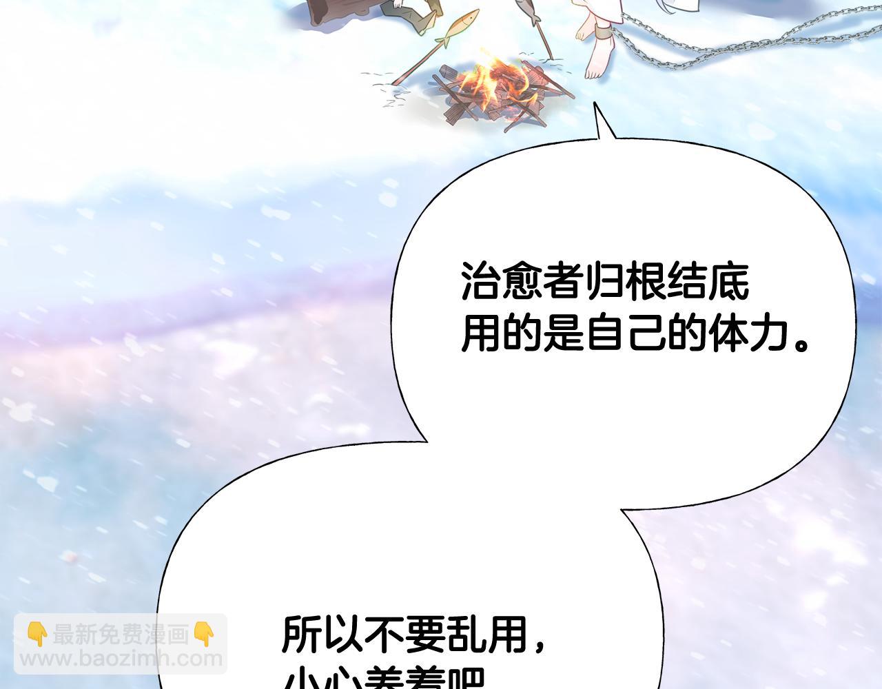 選個美男做爸爸 - 第46話 神秘少年(3/4) - 4