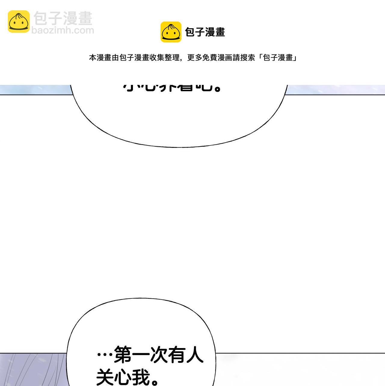 選個美男做爸爸 - 第46話 神秘少年(3/4) - 5