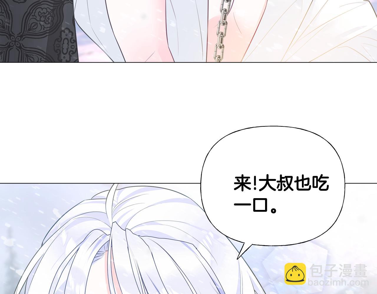 選個美男做爸爸 - 第46話 神秘少年(3/4) - 7