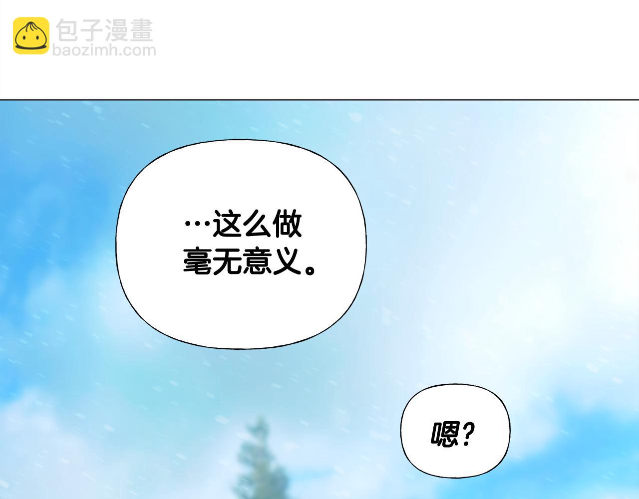 選個美男做爸爸 - 第46話 神秘少年(3/4) - 4