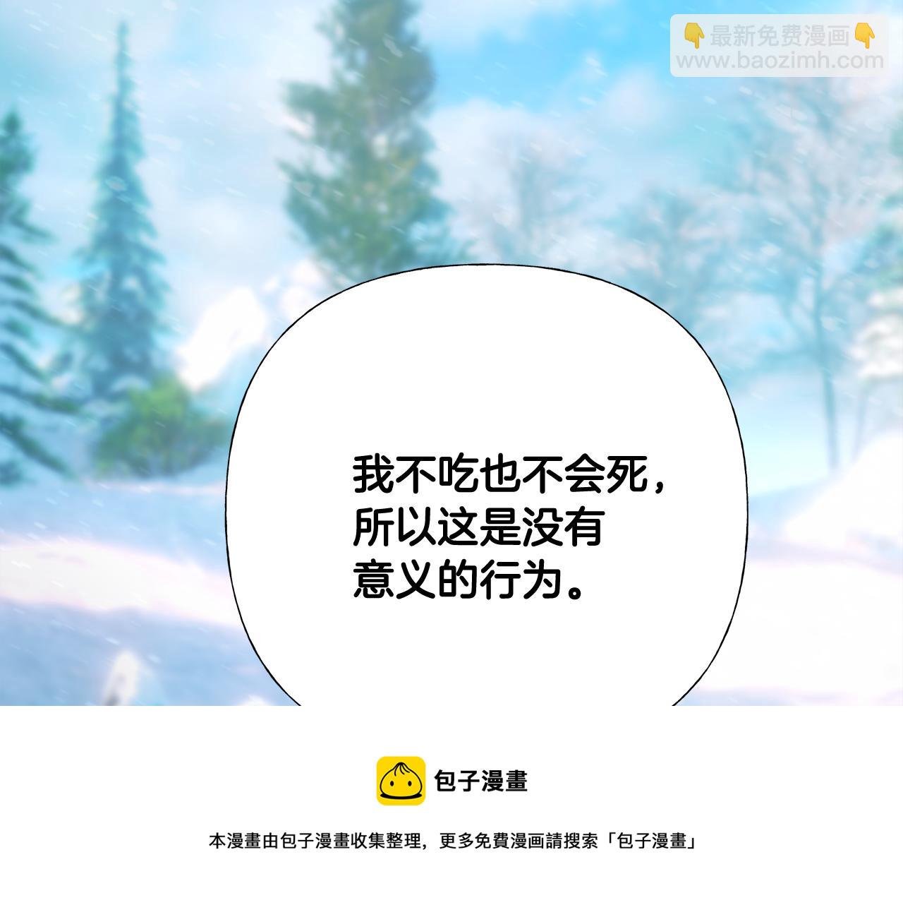 選個美男做爸爸 - 第46話 神秘少年(3/4) - 5