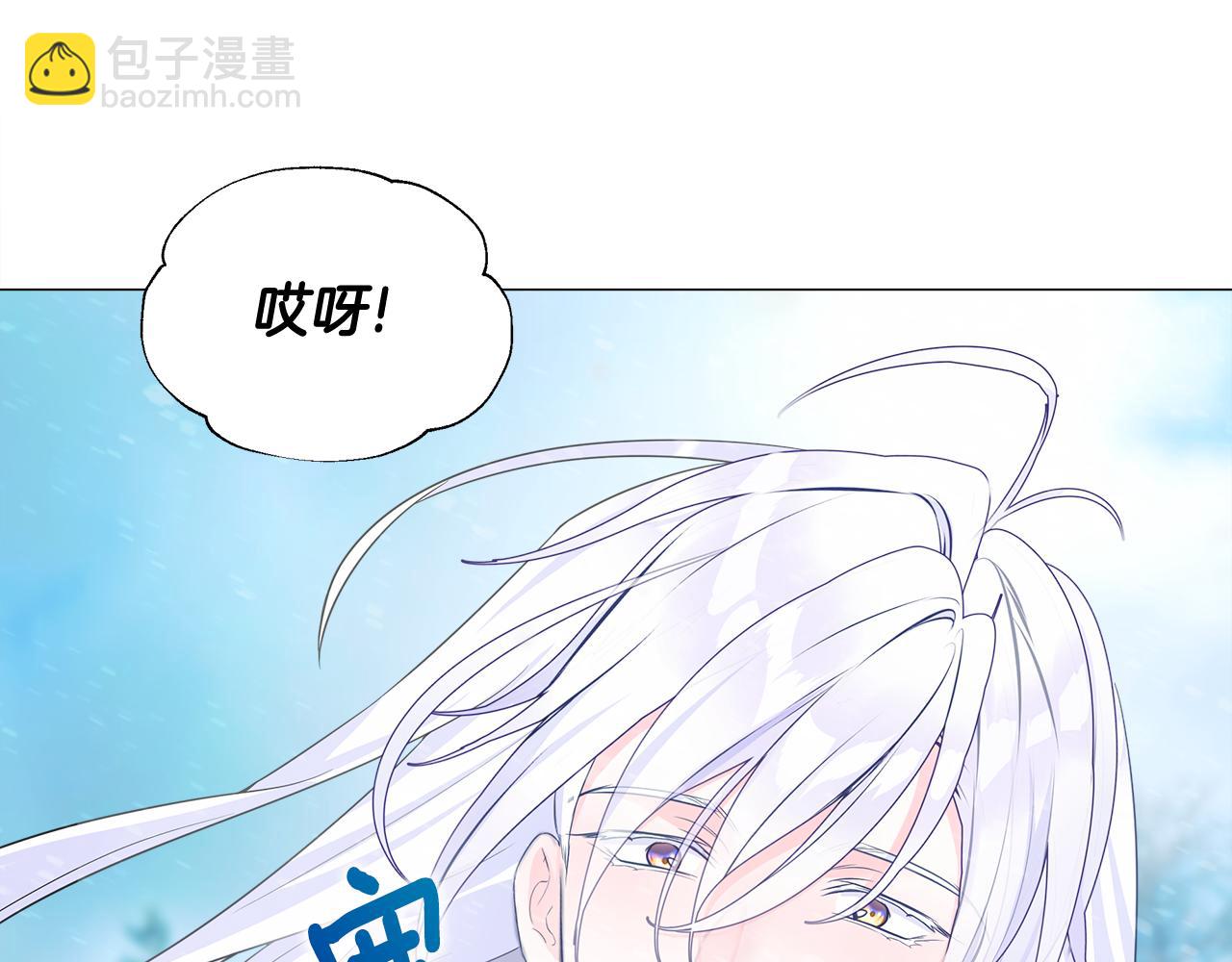 選個美男做爸爸 - 第46話 神秘少年(3/4) - 7