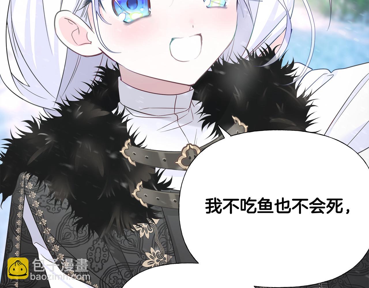 選個美男做爸爸 - 第46話 神秘少年(3/4) - 2