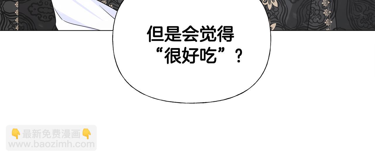 選個美男做爸爸 - 第46話 神秘少年(3/4) - 3