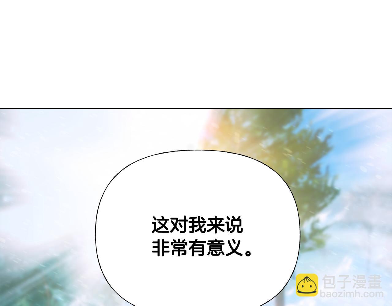 選個美男做爸爸 - 第46話 神秘少年(3/4) - 4