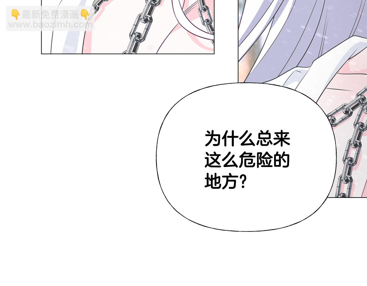 選個美男做爸爸 - 第46話 神秘少年(4/4) - 5