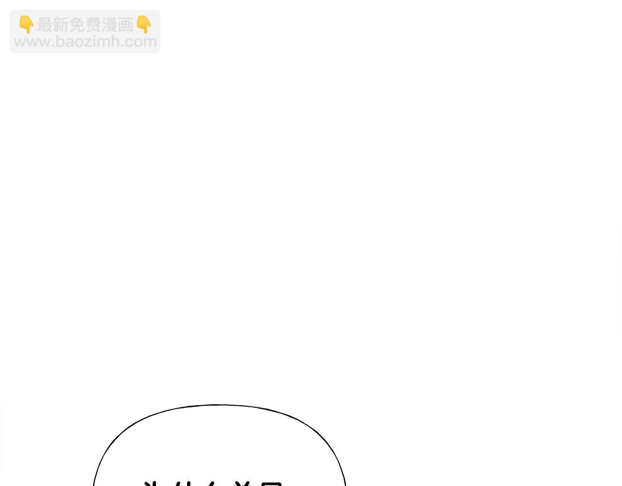 選個美男做爸爸 - 第46話 神秘少年(4/4) - 6