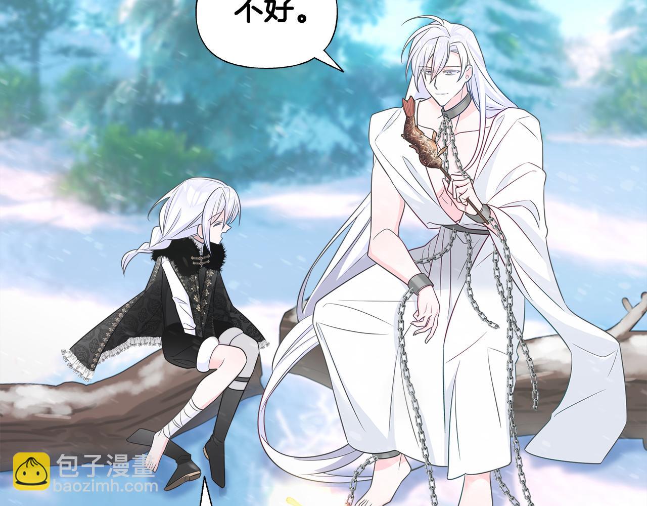 選個美男做爸爸 - 第46話 神秘少年(4/4) - 2