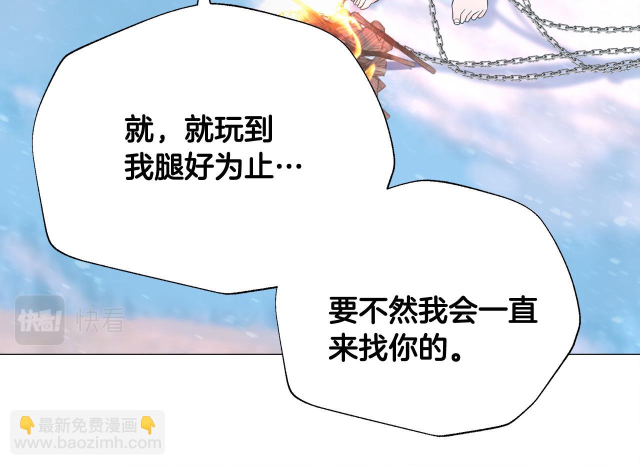 選個美男做爸爸 - 第46話 神秘少年(4/4) - 3