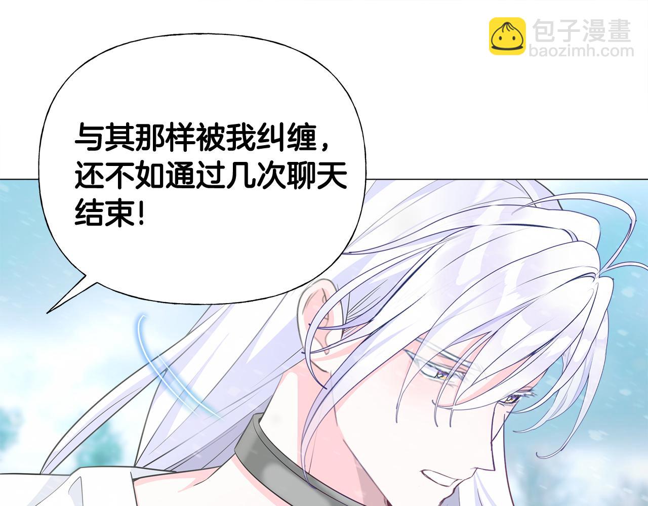 選個美男做爸爸 - 第46話 神秘少年(4/4) - 4