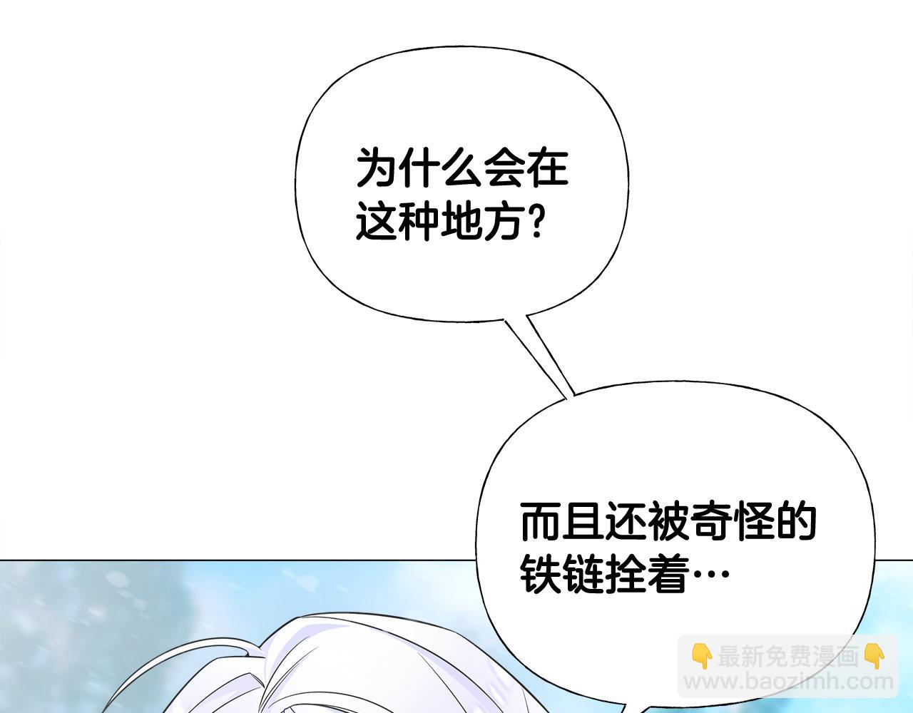 選個美男做爸爸 - 第46話 神秘少年(4/4) - 6