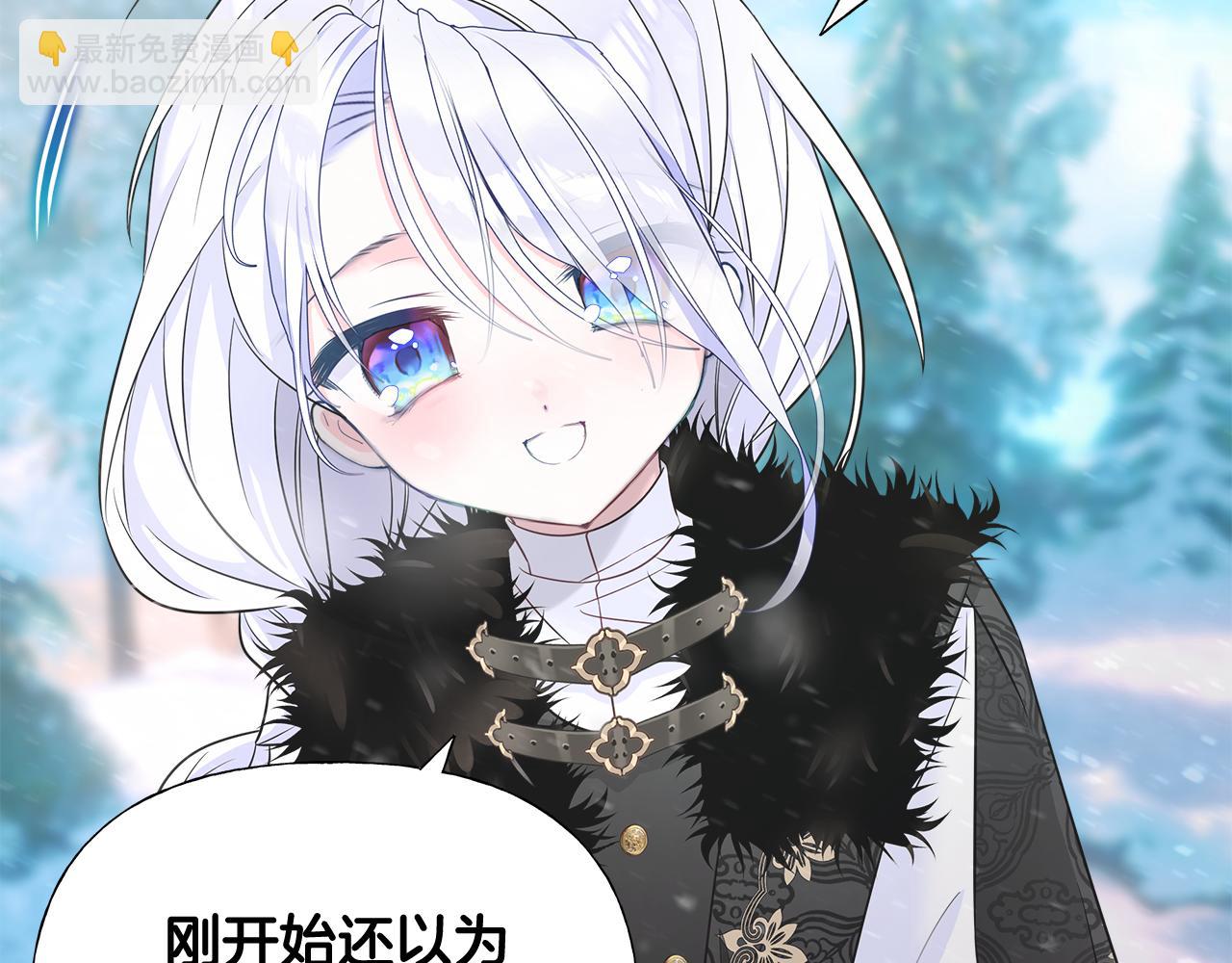 選個美男做爸爸 - 第46話 神秘少年(4/4) - 1