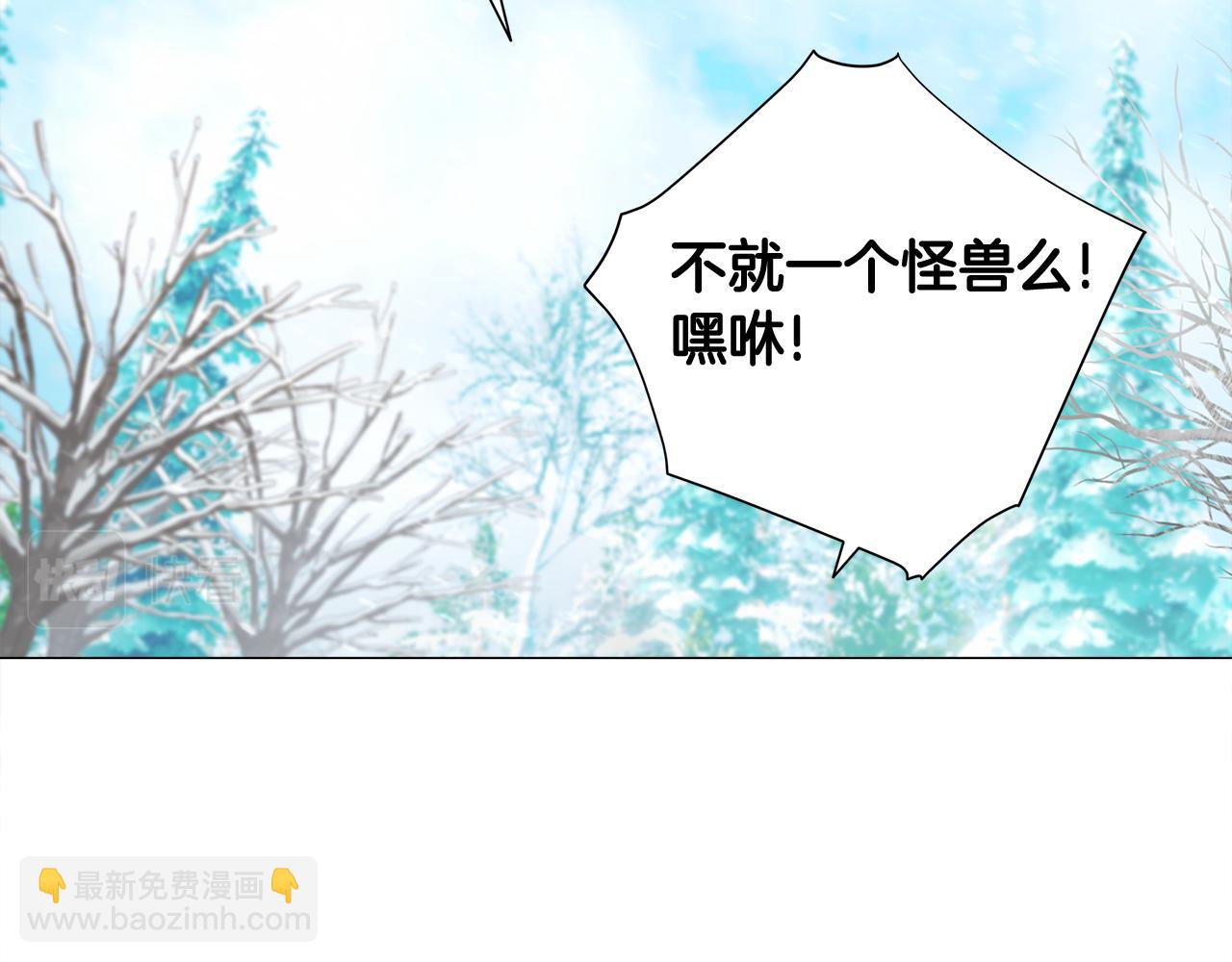 選個美男做爸爸 - 第46話 神秘少年(1/4) - 8