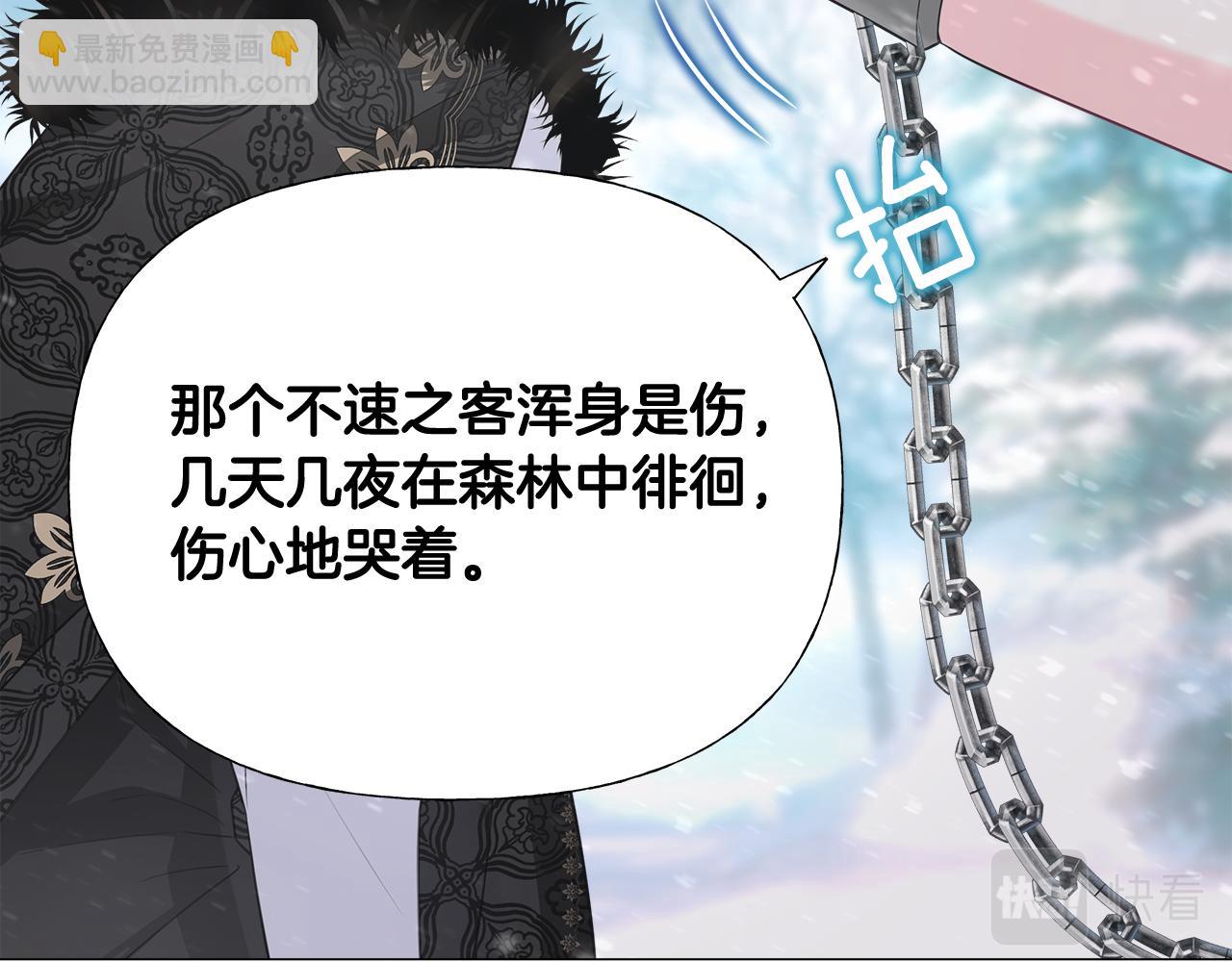 選個美男做爸爸 - 第46話 神秘少年(4/4) - 6