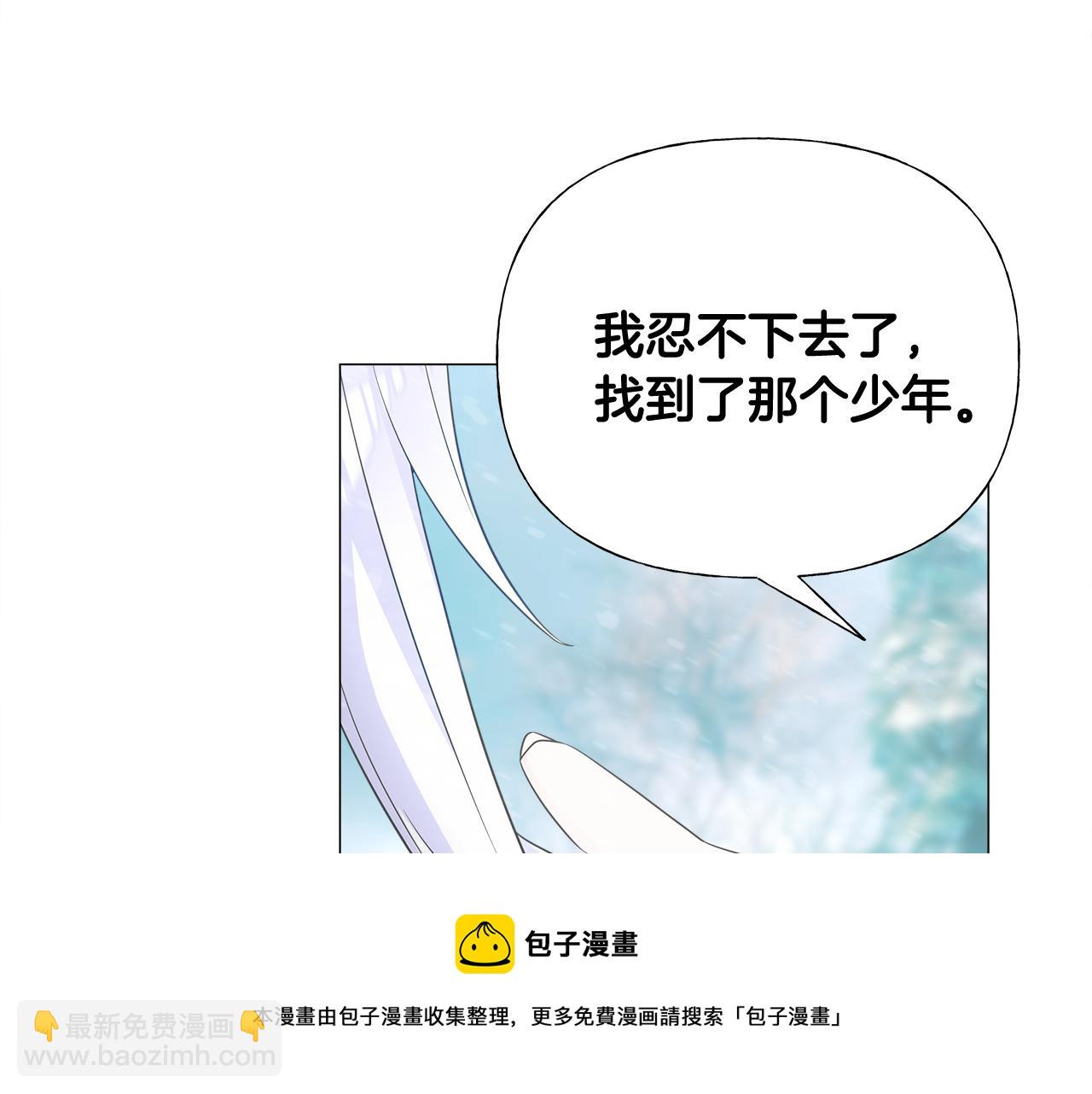 選個美男做爸爸 - 第46話 神秘少年(4/4) - 1