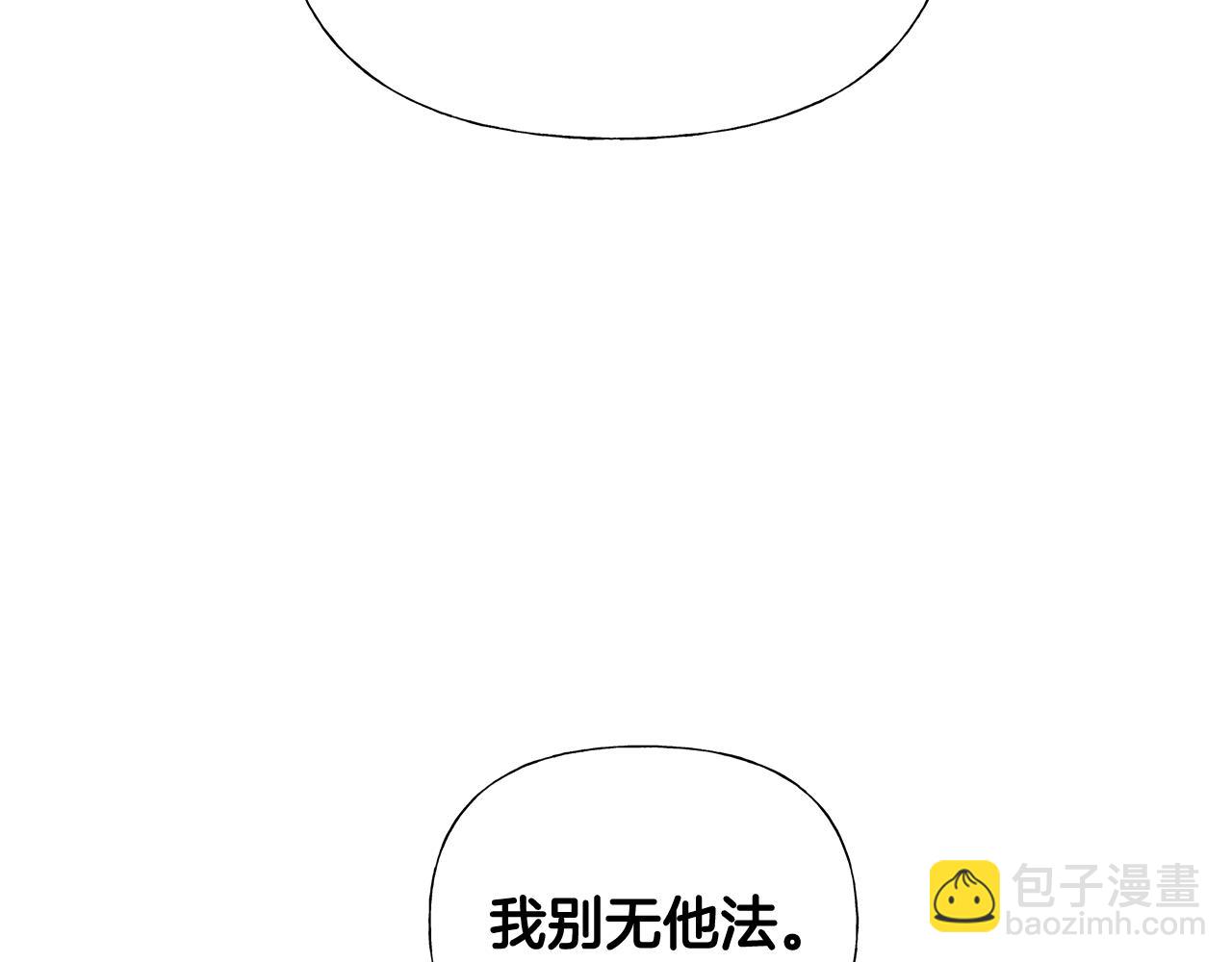 選個美男做爸爸 - 第46話 神秘少年(4/4) - 3