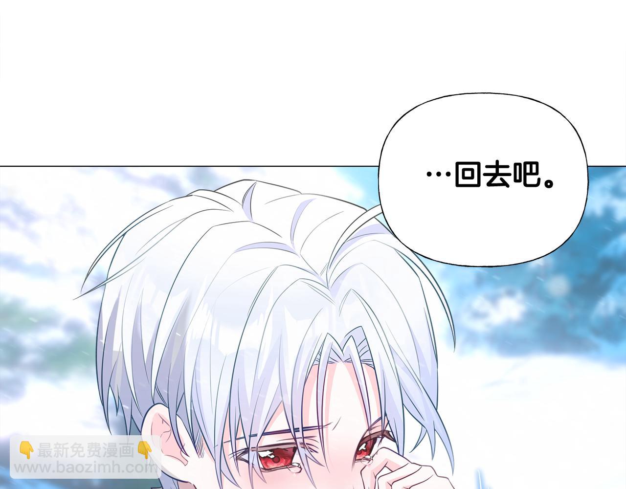 選個美男做爸爸 - 第46話 神秘少年(4/4) - 2