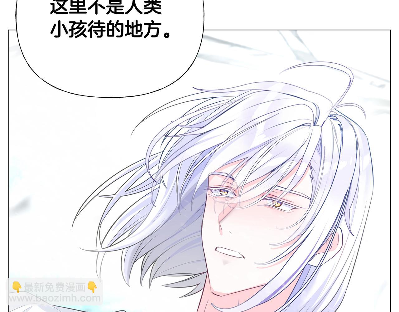 選個美男做爸爸 - 第46話 神秘少年(4/4) - 4