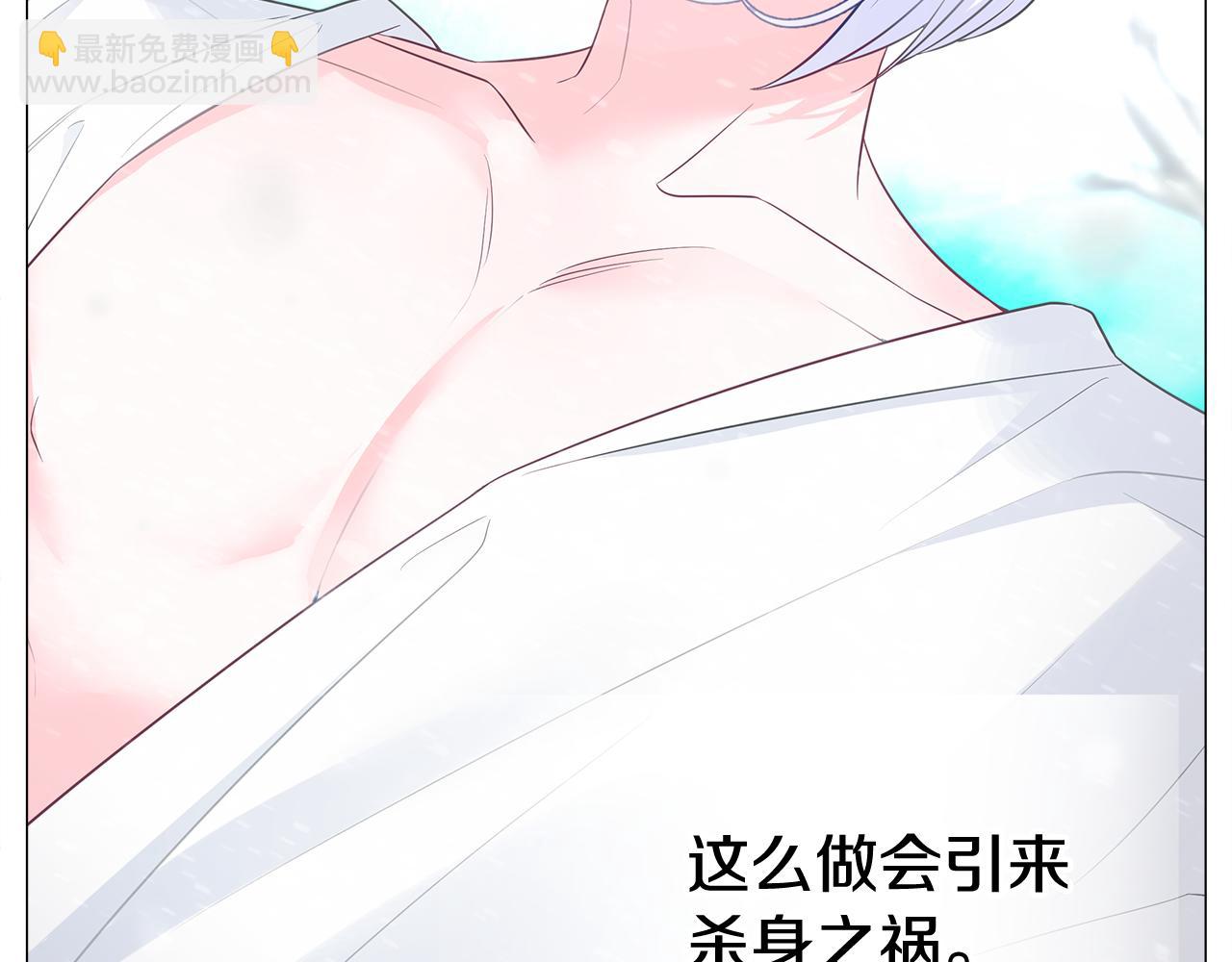 選個美男做爸爸 - 第46話 神秘少年(4/4) - 5