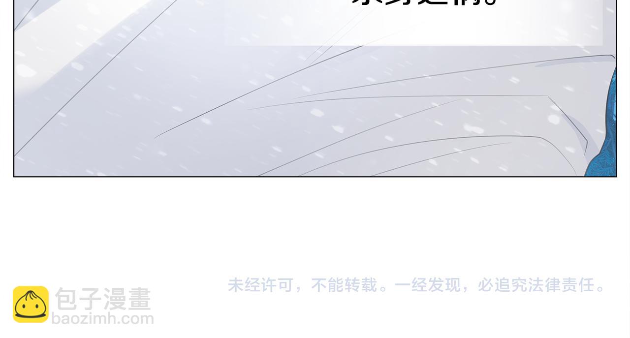 選個美男做爸爸 - 第46話 神秘少年(4/4) - 6