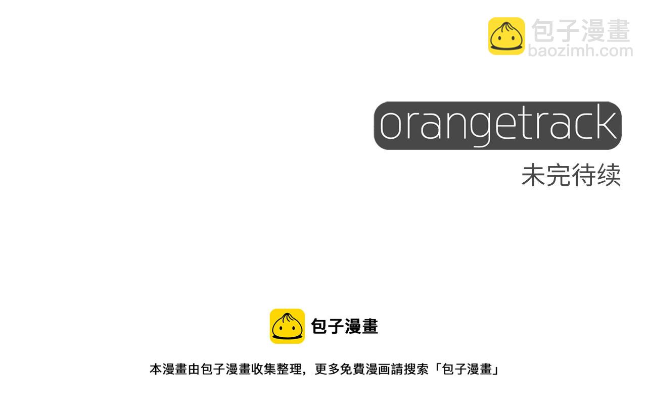 選個美男做爸爸 - 第46話 神秘少年(4/4) - 1