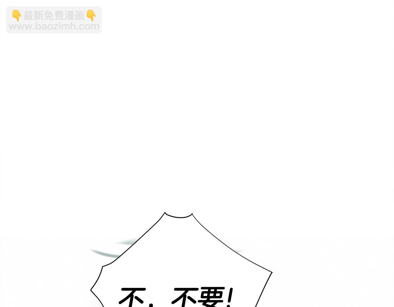 選個美男做爸爸 - 第46話 神秘少年(1/4) - 3