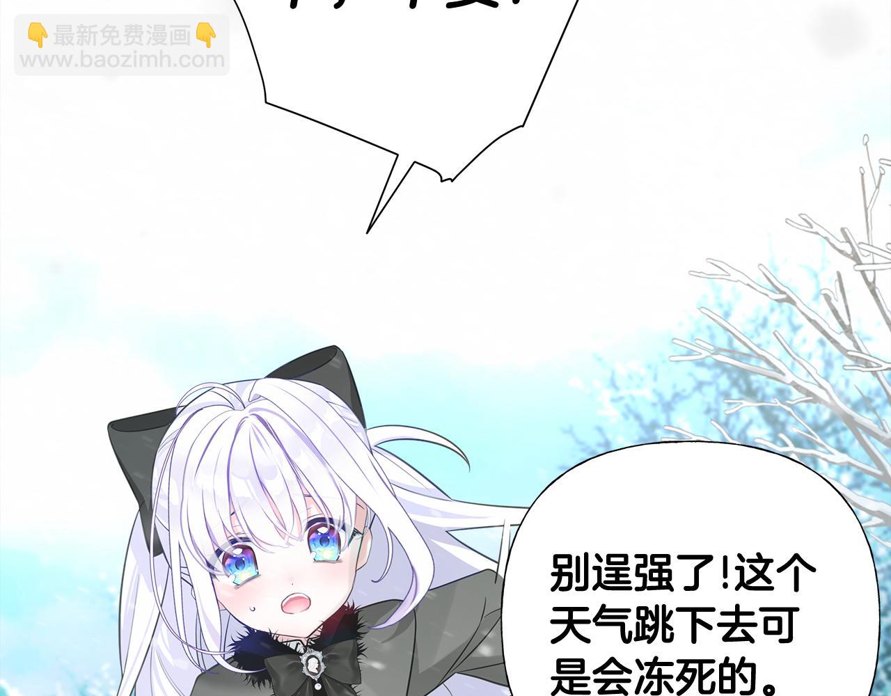 選個美男做爸爸 - 第46話 神秘少年(1/4) - 4