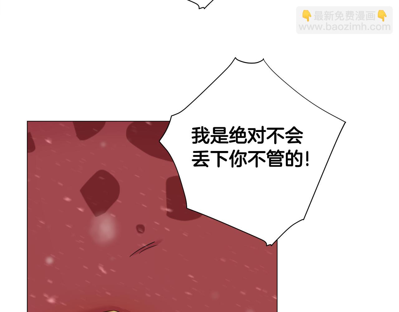 選個美男做爸爸 - 第46話 神秘少年(1/4) - 4