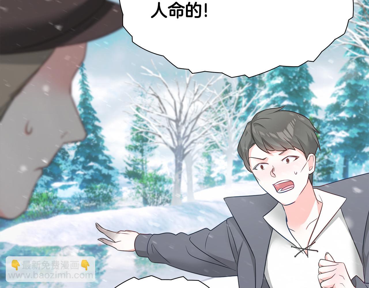 選個美男做爸爸 - 第46話 神秘少年(1/4) - 4