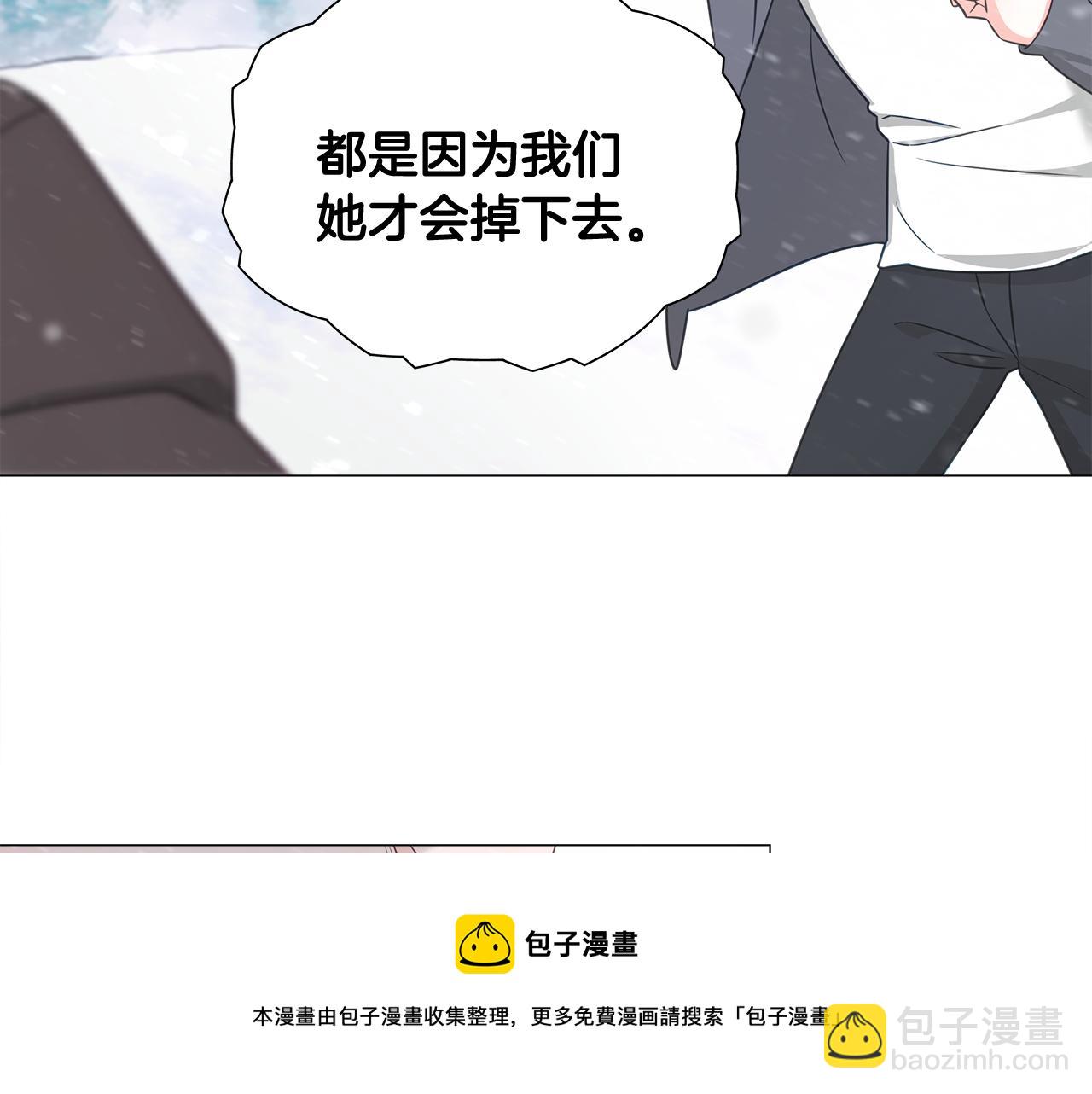 選個美男做爸爸 - 第46話 神秘少年(1/4) - 5