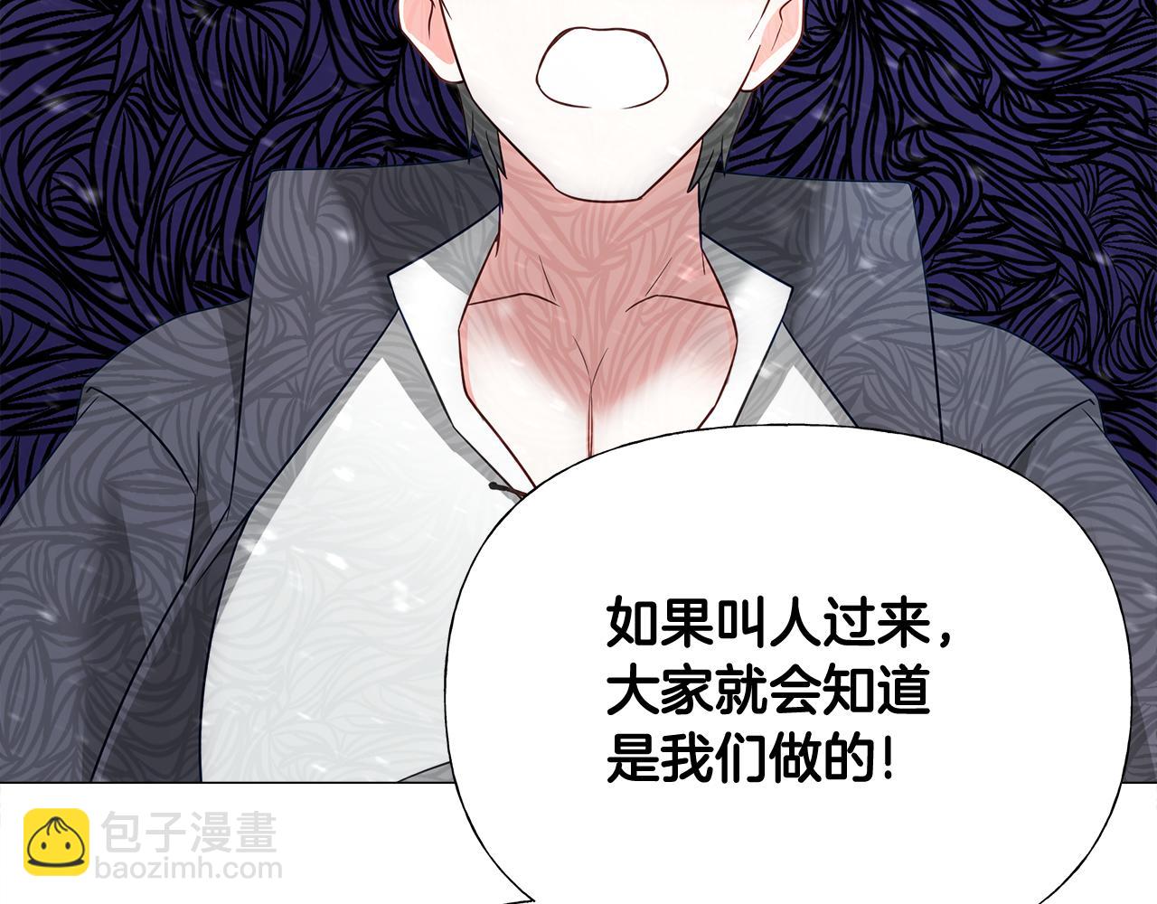 選個美男做爸爸 - 第46話 神秘少年(1/4) - 8