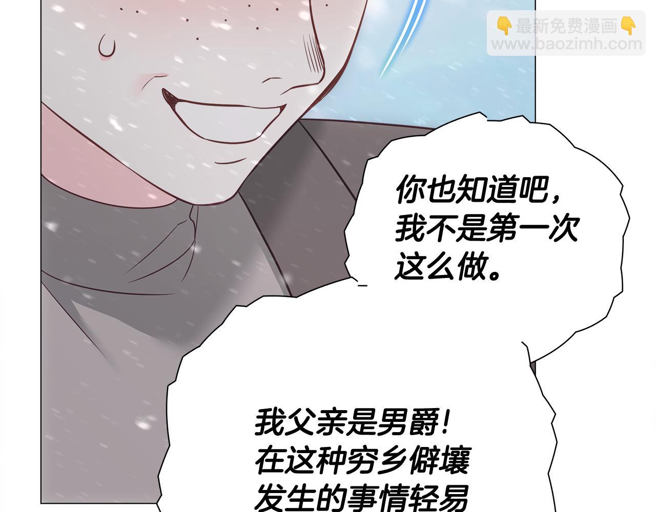 選個美男做爸爸 - 第46話 神秘少年(2/4) - 5