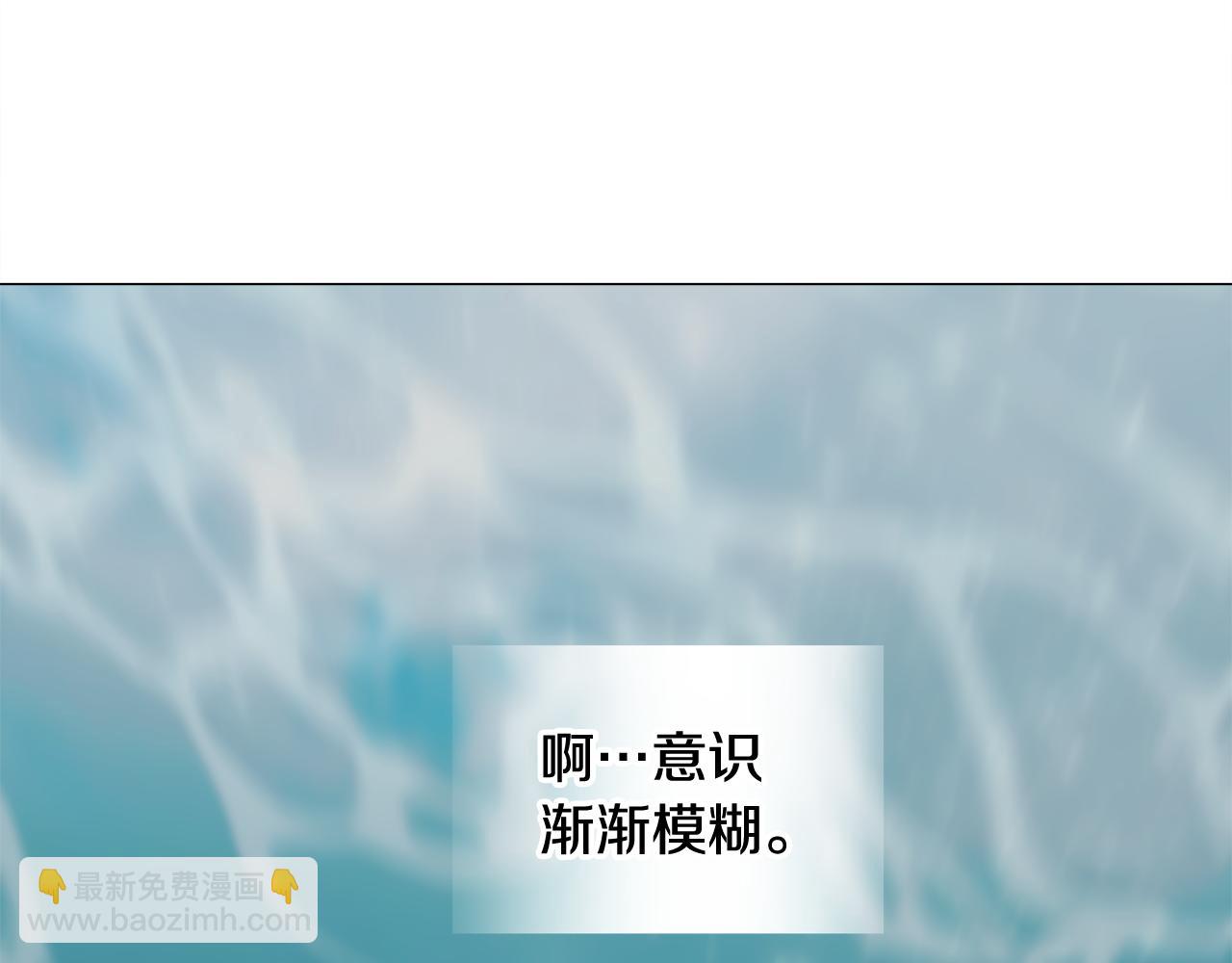 選個美男做爸爸 - 第46話 神秘少年(2/4) - 8