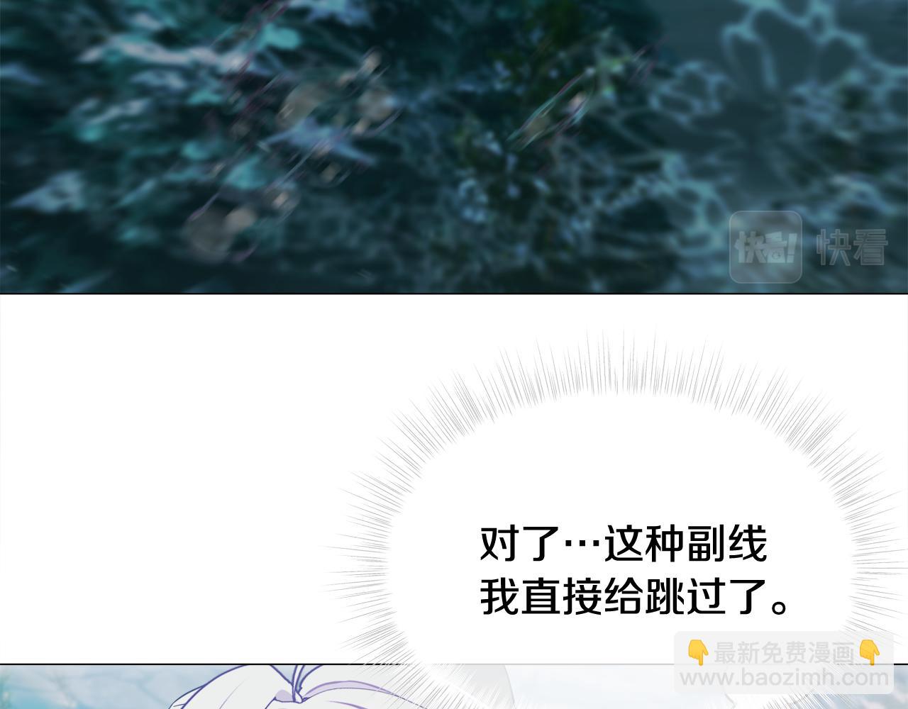 選個美男做爸爸 - 第46話 神秘少年(2/4) - 2