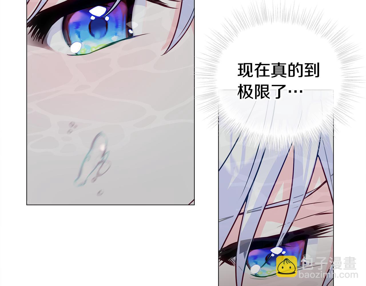 選個美男做爸爸 - 第46話 神秘少年(2/4) - 6