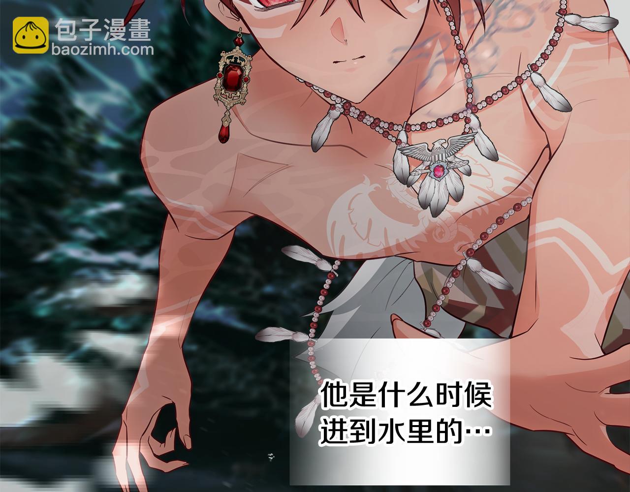 選個美男做爸爸 - 第46話 神秘少年(2/4) - 2