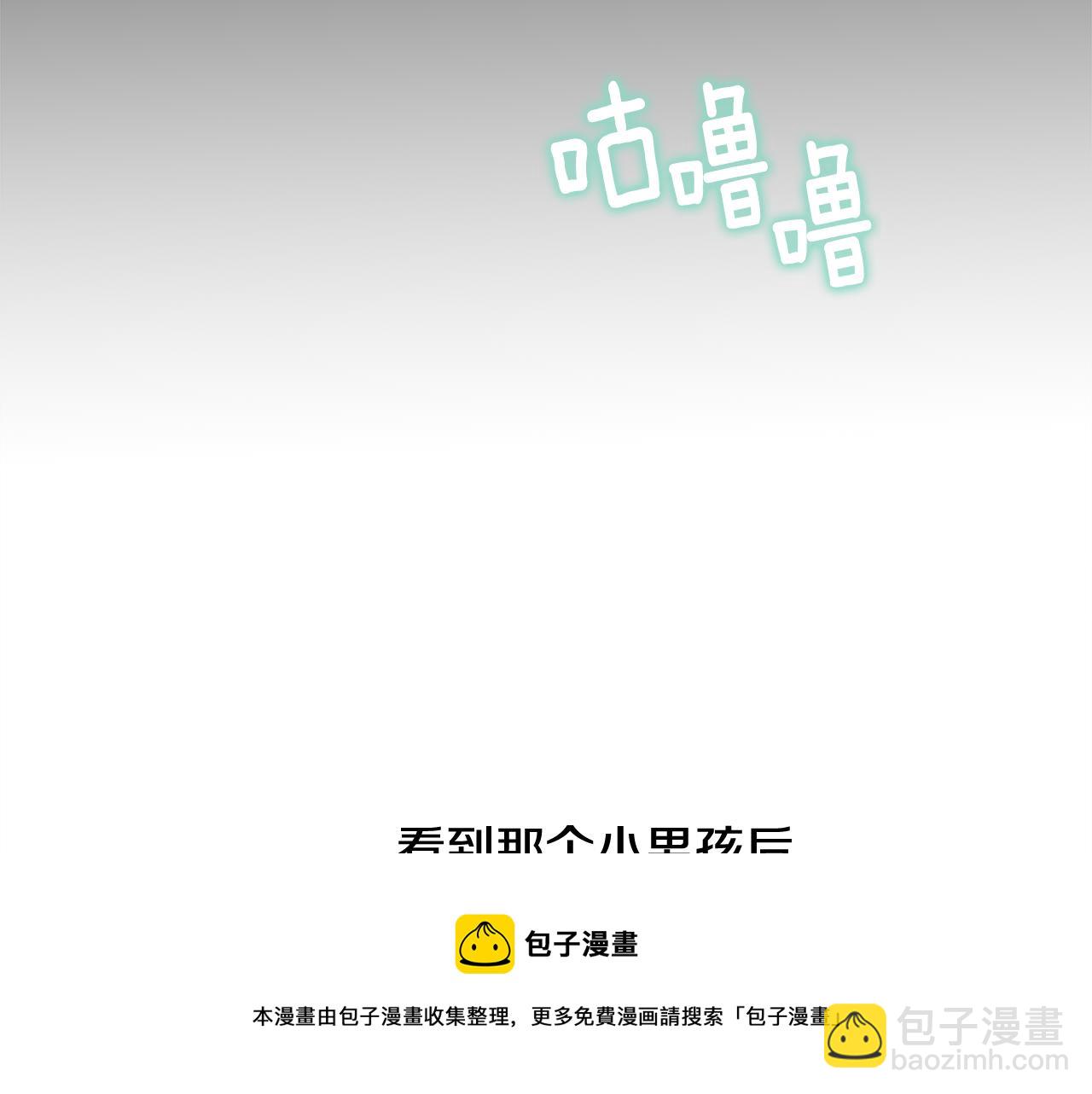 選個美男做爸爸 - 第46話 神秘少年(2/4) - 7