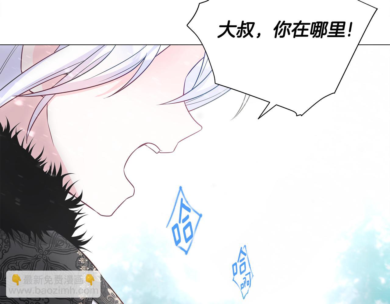 選個美男做爸爸 - 第46話 神秘少年(2/4) - 2