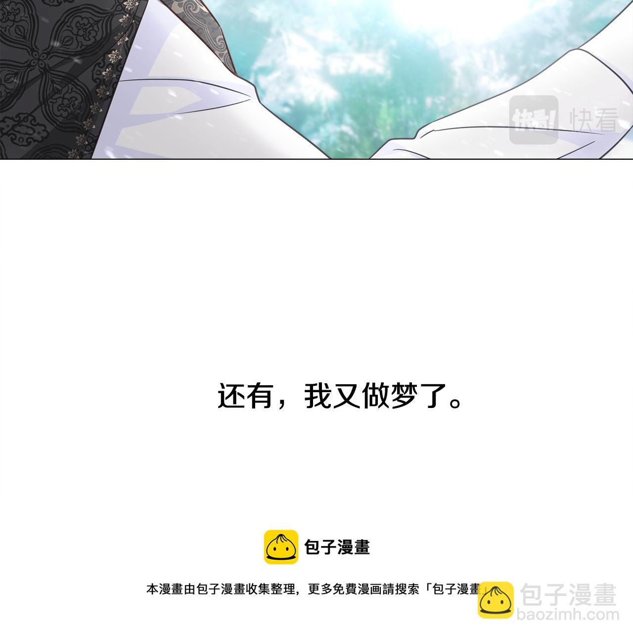 選個美男做爸爸 - 第46話 神秘少年(2/4) - 3