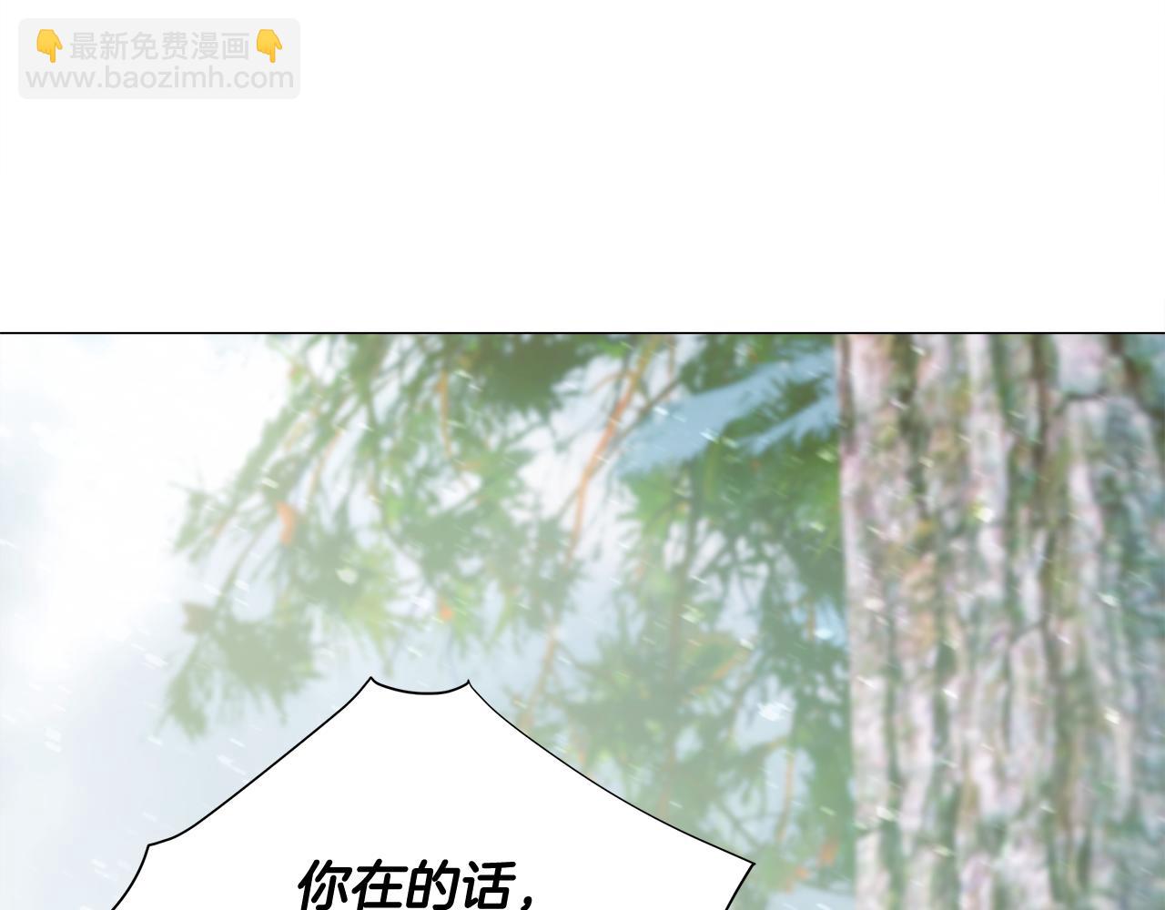 選個美男做爸爸 - 第46話 神秘少年(2/4) - 4