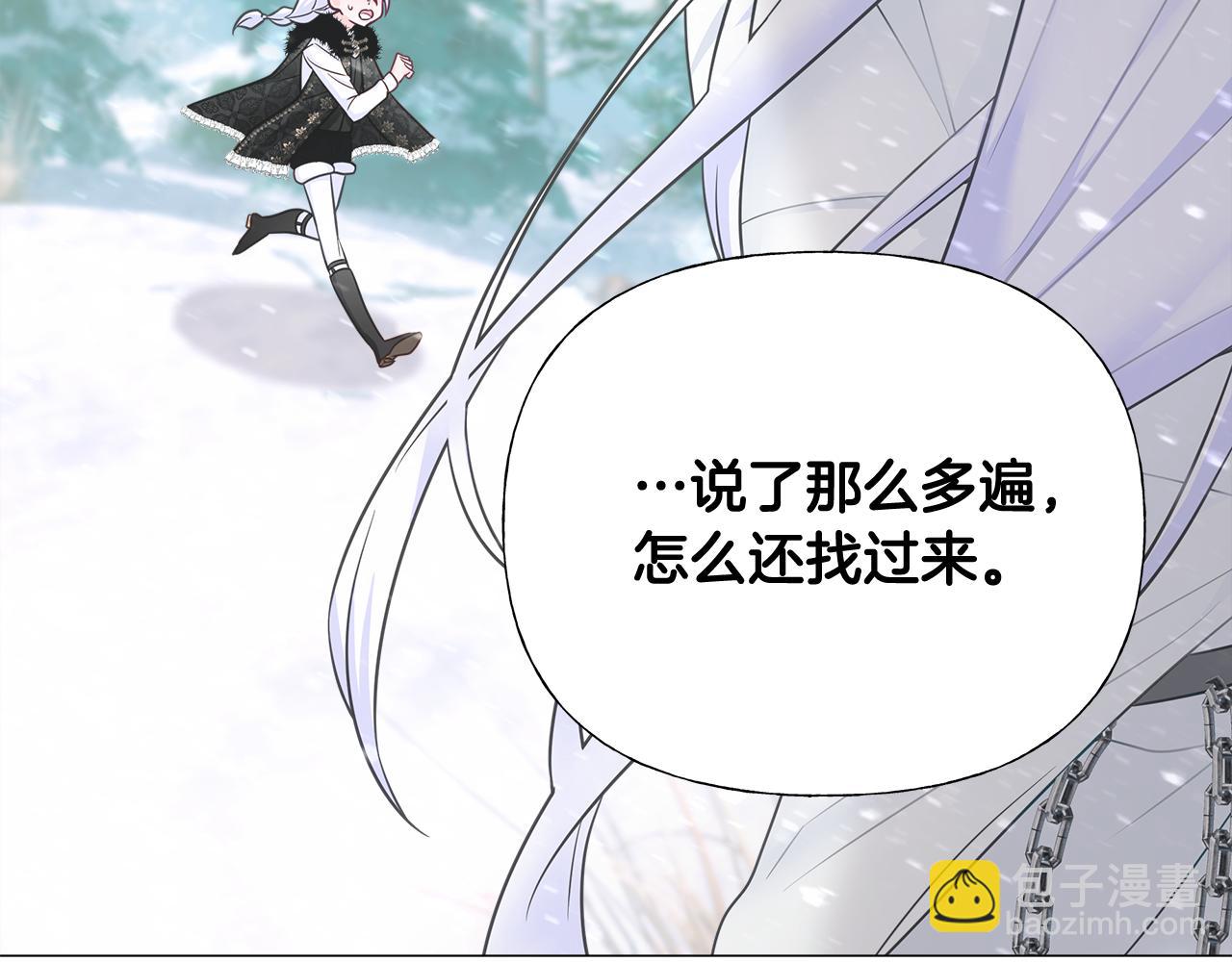 選個美男做爸爸 - 第46話 神秘少年(2/4) - 6