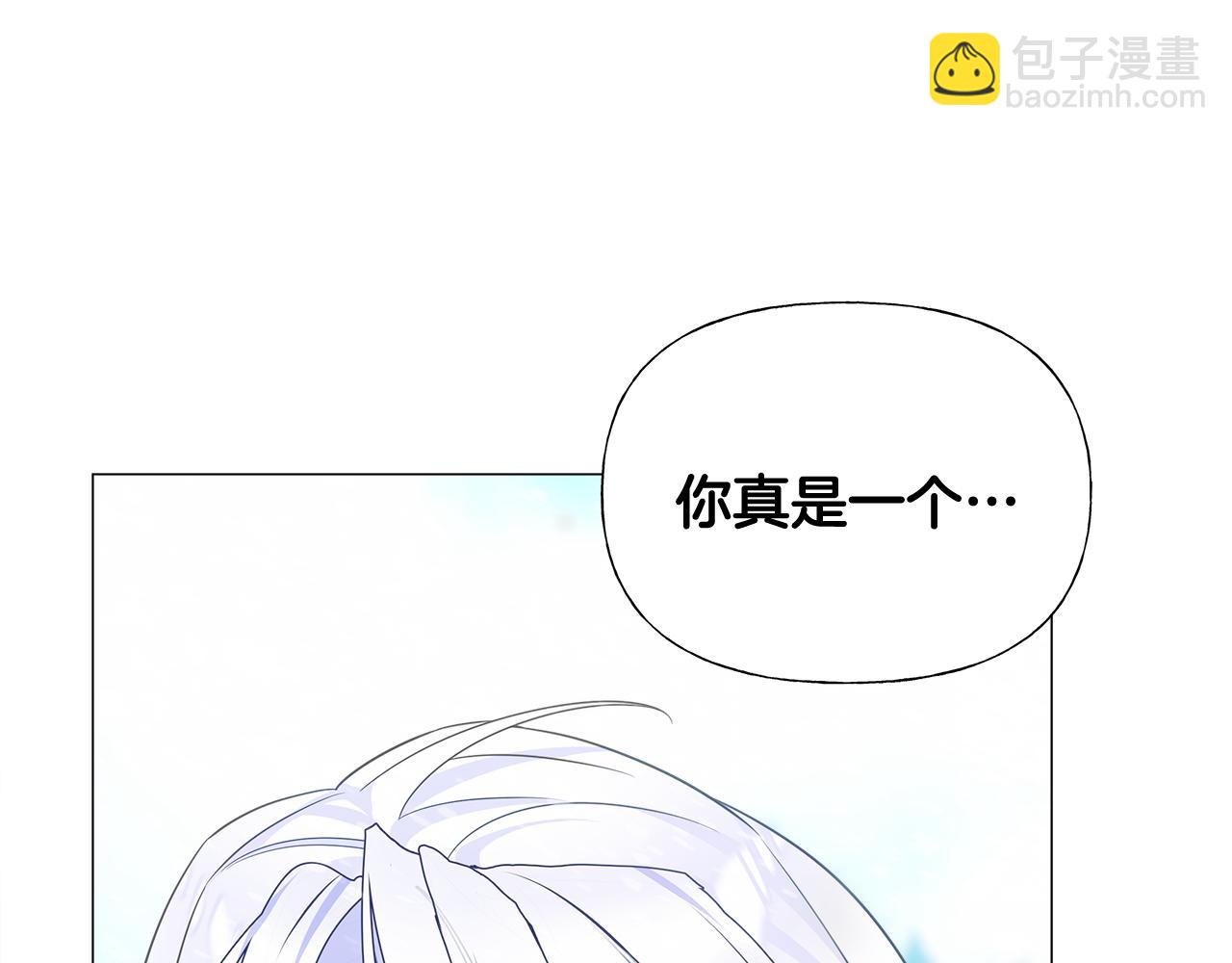 選個美男做爸爸 - 第46話 神秘少年(2/4) - 2