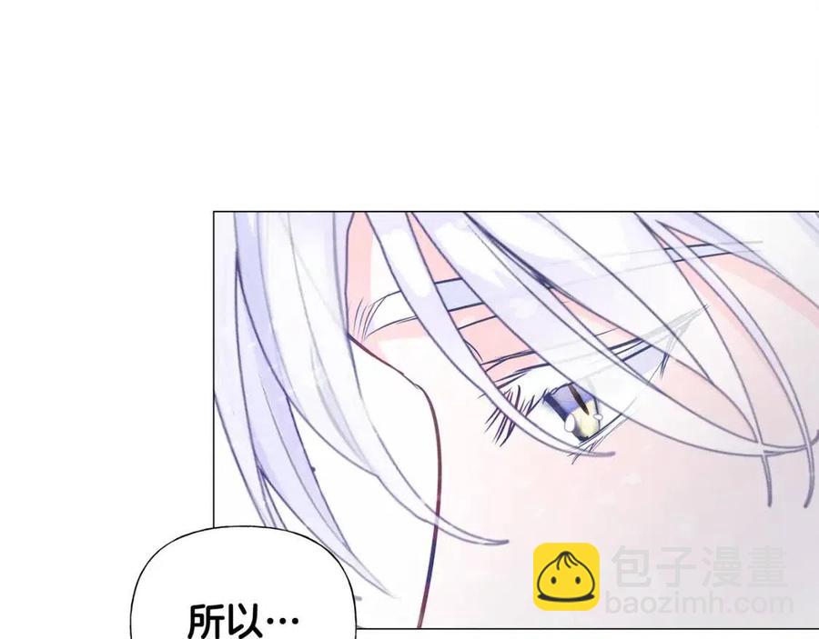 選個美男做爸爸 - 第48話 求和好(2/4) - 6