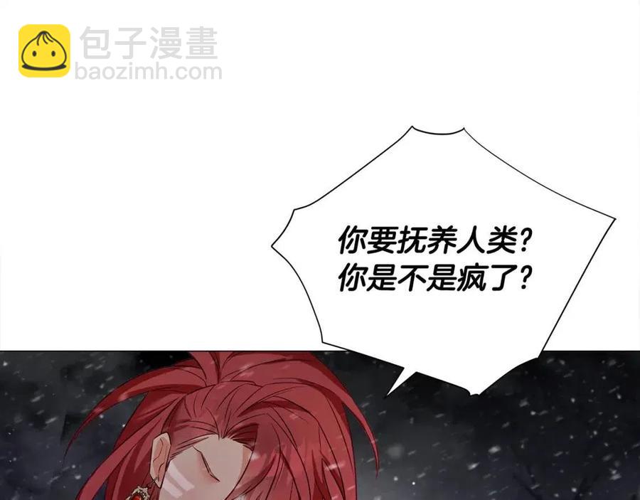 選個美男做爸爸 - 第48話 求和好(3/4) - 6