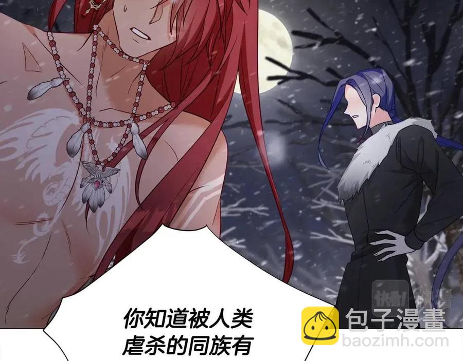 選個美男做爸爸 - 第48話 求和好(3/4) - 7