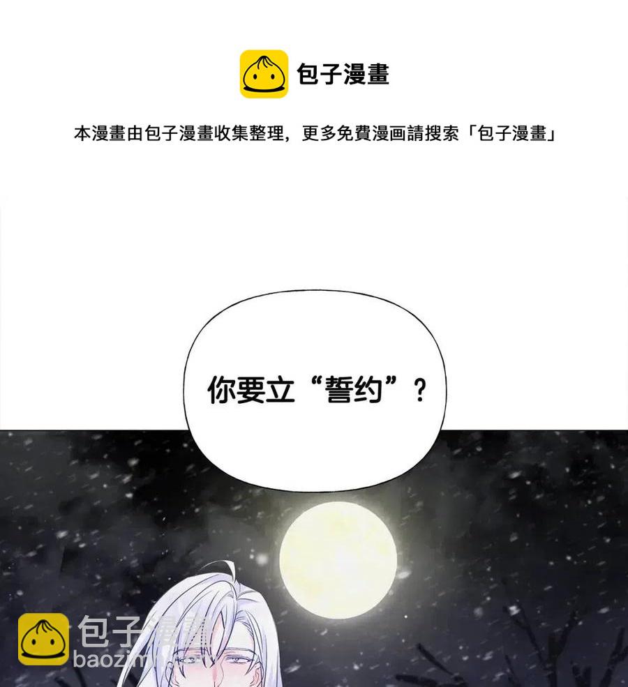 選個美男做爸爸 - 第48話 求和好(3/4) - 1