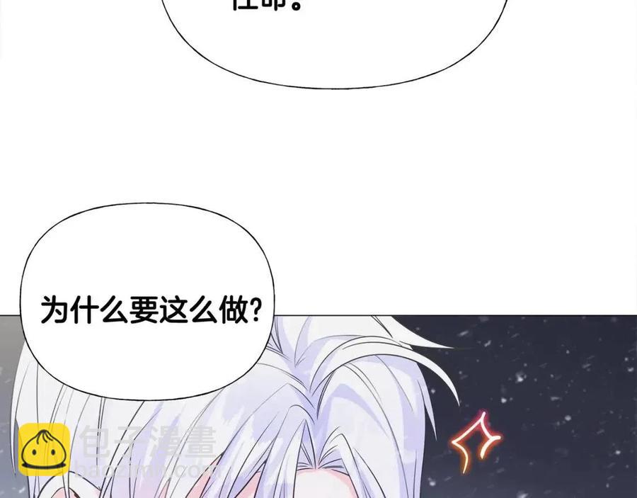 選個美男做爸爸 - 第48話 求和好(3/4) - 3