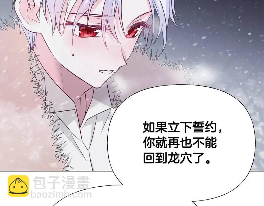 選個美男做爸爸 - 第48話 求和好(3/4) - 4